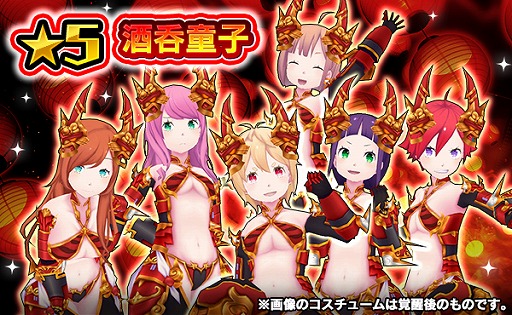 画像ギャラリー No.002のサムネイル画像 / 「放課後ガールズトライブ」，酒呑童子のキャラが“放課後祭”ガチャで登場