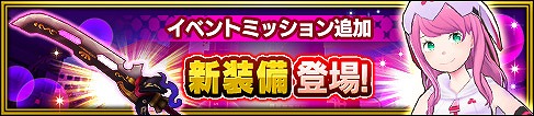 画像ギャラリー No.004のサムネイル画像 / 「放課後ガールズトライブ」，酒呑童子のキャラが“放課後祭”ガチャで登場