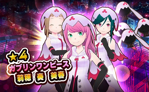 画像ギャラリー No.005のサムネイル画像 / 「放課後ガールズトライブ」，酒呑童子のキャラが“放課後祭”ガチャで登場