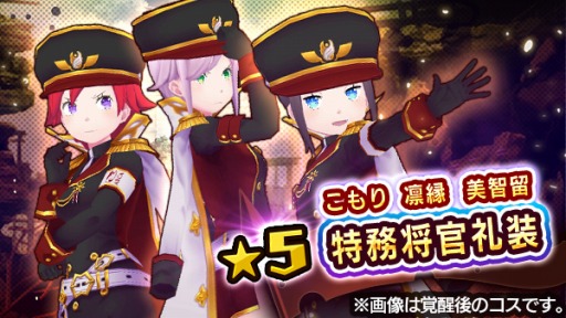 画像ギャラリー No.002のサムネイル画像 / 「放課後ガールズトライブ」，新装備が登場するイベント「悠久の聖泉志士」を開催