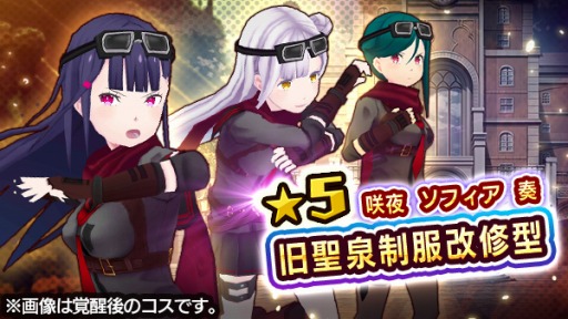 画像ギャラリー No.003のサムネイル画像 / 「放課後ガールズトライブ」，新装備が登場するイベント「悠久の聖泉志士」を開催