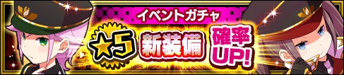 画像ギャラリー No.004のサムネイル画像 / 「放課後ガールズトライブ」，新装備が登場するイベント「悠久の聖泉志士」を開催