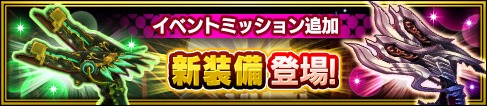 画像ギャラリー No.005のサムネイル画像 / 「放課後ガールズトライブ」，新装備が登場するイベント「悠久の聖泉志士」を開催