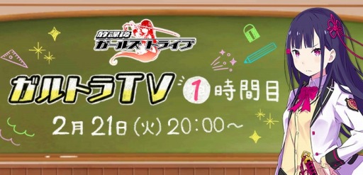 画像ギャラリー No.003のサムネイル画像 / 「放課後ガールズトライブ」混乱を100％防ぐ★5「おてんばアリス」が登場