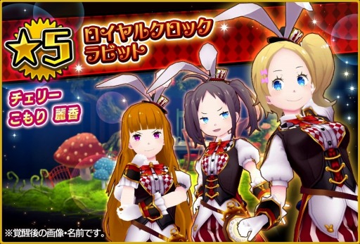 画像ギャラリー No.007のサムネイル画像 / 「放課後ガールズトライブ」混乱を100％防ぐ★5「おてんばアリス」が登場