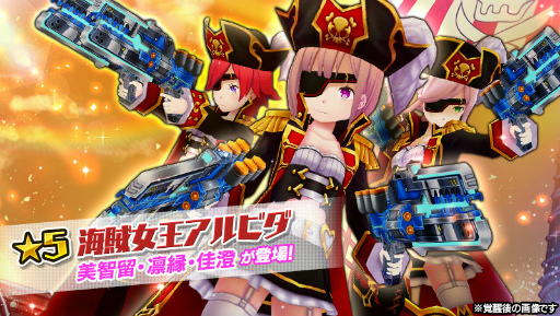 画像ギャラリー No.003のサムネイル画像 / 「放課後ガールズトライブ」，ガルトラTV特番でアップデート情報を先行公開