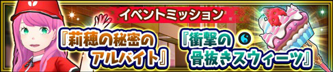 画像ギャラリー No.006のサムネイル画像 / 「放課後ガールズトライブ」，ガルトラTV特番でアップデート情報を先行公開