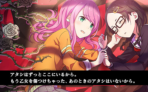 画像ギャラリー No.007のサムネイル画像 / 「放課後ガールズトライブ」，超絶ミッション第2弾「赤き茨に呪われし姫」が開催