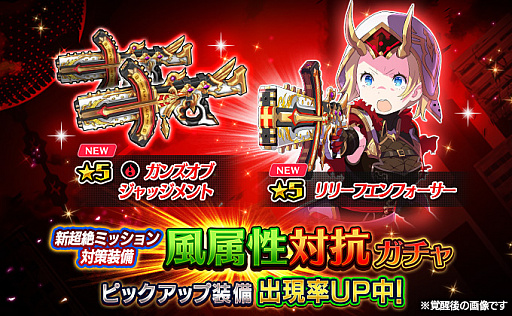 画像ギャラリー No.010のサムネイル画像 / 「放課後ガールズトライブ」，超絶ミッション第2弾「赤き茨に呪われし姫」が開催
