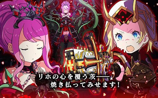 画像ギャラリー No.011のサムネイル画像 / 「放課後ガールズトライブ」，超絶ミッション第2弾「赤き茨に呪われし姫」が開催
