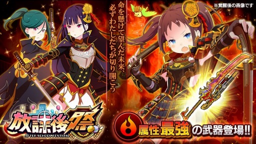 画像ギャラリー No.002のサムネイル画像 / 「放課後ガールズトライブ」，新イベント「放課後の赤ずきん」が開催。新★5装備が登場