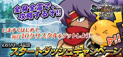 画像ギャラリー No.003のサムネイル画像 / スマホ向け王道SRPG「ソウルナイツ 〜幻影騎士団〜」，iOS版を配信開始