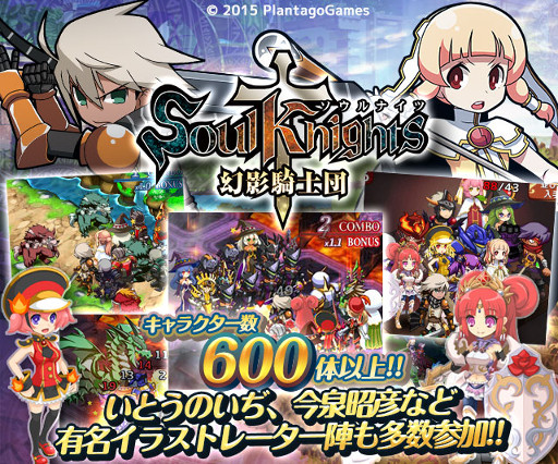 画像ギャラリー No.005のサムネイル画像 / スマホ向け王道SRPG「ソウルナイツ 〜幻影騎士団〜」，iOS版を配信開始