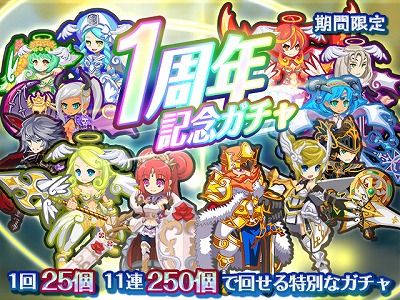 画像ギャラリー No.002のサムネイル画像 / 「ソウルナイツ」，サービス1周年記念イベントが開始