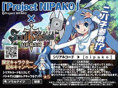 画像ギャラリー No.003のサムネイル画像 / 「ソウルナイツ」，サービス1周年記念イベントが開始