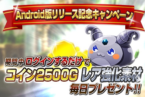 画像ギャラリー No.002のサムネイル画像 / 「ソウルナイツ 〜幻影騎士団〜」，Android版が配信開始。記念キャンペーンも