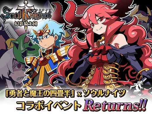 画像ギャラリー No.003のサムネイル画像 / 「ソウルナイツ 〜幻影騎士団〜」，Android版が配信開始。記念キャンペーンも