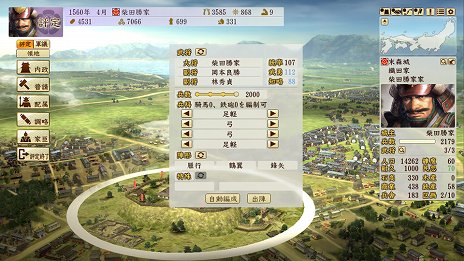 画像ギャラリー No.002のサムネイル画像 / 「信長の野望・創造 戦国立志伝」,身分や立場で視点が変わる合戦の情報が公開。要望を受けて「攻城戦(籠城戦)」と「海戦」も導入