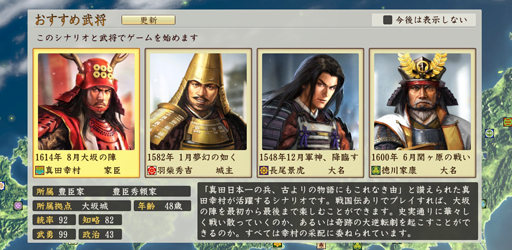 画像ギャラリー No.006のサムネイル画像 / 一武将の人生が楽しめる「信長の野望・創造 戦国立志伝」。いまの流行りに乗って真田幸村……ではなく，信幸で武将プレイをした様子をお届けしよう