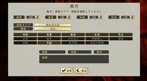 画像ギャラリー No.007のサムネイル画像 / 一武将の人生が楽しめる「信長の野望・創造 戦国立志伝」。いまの流行りに乗って真田幸村……ではなく，信幸で武将プレイをした様子をお届けしよう