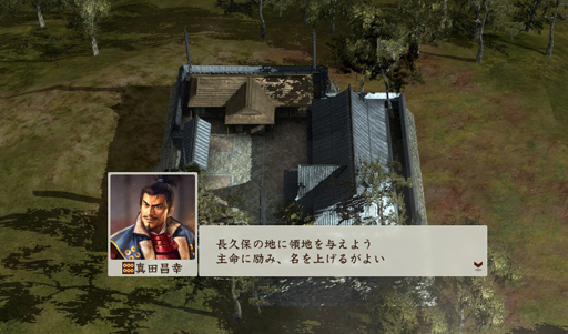 画像ギャラリー No.010のサムネイル画像 / 一武将の人生が楽しめる「信長の野望・創造 戦国立志伝」。いまの流行りに乗って真田幸村……ではなく，信幸で武将プレイをした様子をお届けしよう