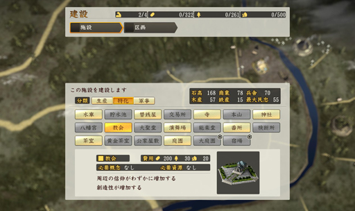 画像ギャラリー No.013のサムネイル画像 / 一武将の人生が楽しめる「信長の野望・創造 戦国立志伝」。いまの流行りに乗って真田幸村……ではなく，信幸で武将プレイをした様子をお届けしよう
