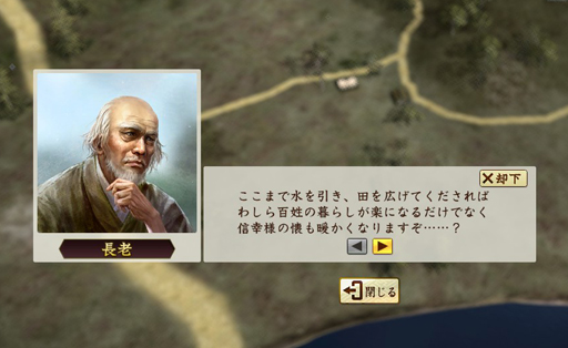 画像ギャラリー No.021のサムネイル画像 / 一武将の人生が楽しめる「信長の野望・創造 戦国立志伝」。いまの流行りに乗って真田幸村……ではなく，信幸で武将プレイをした様子をお届けしよう