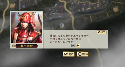 画像ギャラリー No.024のサムネイル画像 / 一武将の人生が楽しめる「信長の野望・創造 戦国立志伝」。いまの流行りに乗って真田幸村……ではなく，信幸で武将プレイをした様子をお届けしよう