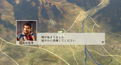 画像ギャラリー No.032のサムネイル画像 / 一武将の人生が楽しめる「信長の野望・創造 戦国立志伝」。いまの流行りに乗って真田幸村……ではなく，信幸で武将プレイをした様子をお届けしよう
