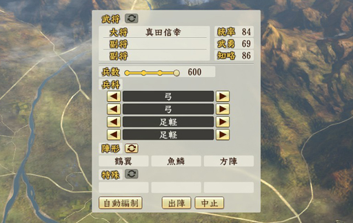 画像ギャラリー No.035のサムネイル画像 / 一武将の人生が楽しめる「信長の野望・創造 戦国立志伝」。いまの流行りに乗って真田幸村……ではなく，信幸で武将プレイをした様子をお届けしよう