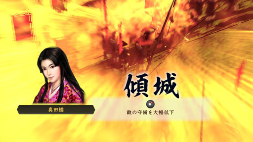 画像ギャラリー No.037のサムネイル画像 / 一武将の人生が楽しめる「信長の野望・創造 戦国立志伝」。いまの流行りに乗って真田幸村……ではなく，信幸で武将プレイをした様子をお届けしよう