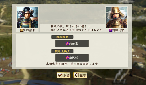 画像ギャラリー No.050のサムネイル画像 / 一武将の人生が楽しめる「信長の野望・創造 戦国立志伝」。いまの流行りに乗って真田幸村……ではなく，信幸で武将プレイをした様子をお届けしよう
