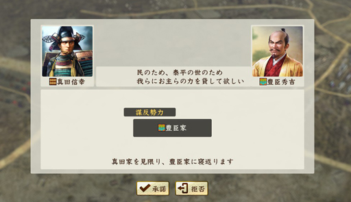 画像ギャラリー No.051のサムネイル画像 / 一武将の人生が楽しめる「信長の野望・創造 戦国立志伝」。いまの流行りに乗って真田幸村……ではなく，信幸で武将プレイをした様子をお届けしよう