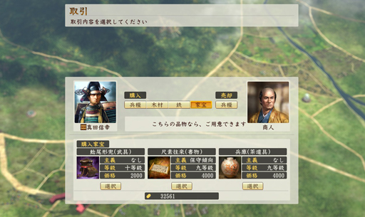 画像ギャラリー No.052のサムネイル画像 / 一武将の人生が楽しめる「信長の野望・創造 戦国立志伝」。いまの流行りに乗って真田幸村……ではなく，信幸で武将プレイをした様子をお届けしよう