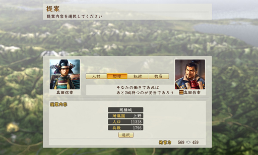画像ギャラリー No.053のサムネイル画像 / 一武将の人生が楽しめる「信長の野望・創造 戦国立志伝」。いまの流行りに乗って真田幸村……ではなく，信幸で武将プレイをした様子をお届けしよう