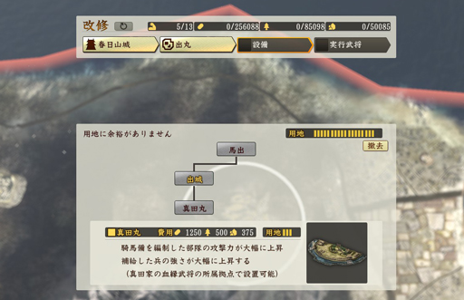 画像ギャラリー No.054のサムネイル画像 / 一武将の人生が楽しめる「信長の野望・創造 戦国立志伝」。いまの流行りに乗って真田幸村……ではなく，信幸で武将プレイをした様子をお届けしよう