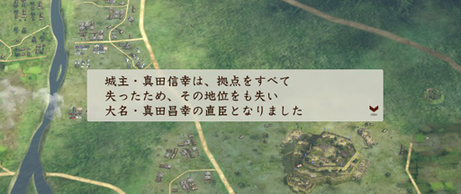 画像ギャラリー No.058のサムネイル画像 / 一武将の人生が楽しめる「信長の野望・創造 戦国立志伝」。いまの流行りに乗って真田幸村……ではなく，信幸で武将プレイをした様子をお届けしよう