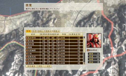 画像ギャラリー No.063のサムネイル画像 / 一武将の人生が楽しめる「信長の野望・創造 戦国立志伝」。いまの流行りに乗って真田幸村……ではなく，信幸で武将プレイをした様子をお届けしよう