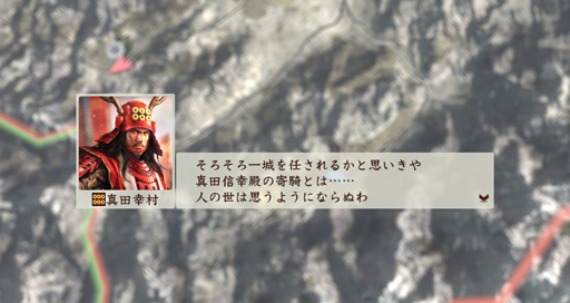 画像ギャラリー No.064のサムネイル画像 / 一武将の人生が楽しめる「信長の野望・創造 戦国立志伝」。いまの流行りに乗って真田幸村……ではなく，信幸で武将プレイをした様子をお届けしよう