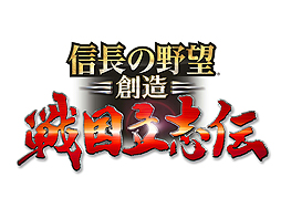 画像ギャラリー No.005のサムネイル画像 / 「信長の野望・創造 戦国立志伝」が本日発売。シリーズ初の「武将プレイ」や「箱庭内政」など，新要素をこれでもかと盛り込んだ意欲作