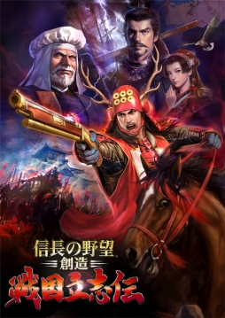 画像ギャラリー No.005のサムネイル画像 / 「信長の野望・創造 戦国立志伝」の大型アップデートが4月27日に実施