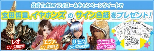 画像ギャラリー No.001のサムネイル画像 / 「BLADE」，事前登録者数が10万人突破。限定コスチュームをプレゼント