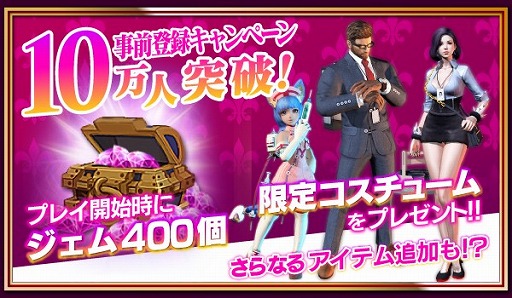 画像ギャラリー No.002のサムネイル画像 / 「BLADE」，事前登録者数が10万人突破。限定コスチュームをプレゼント