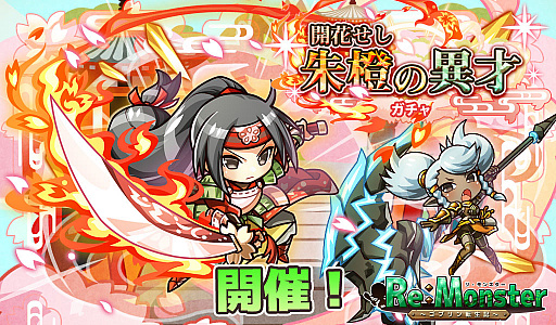 画像ギャラリー No.001のサムネイル画像 / 「リ・モンスター」，炎熱属性の女武者，雷光属性のキーラが登場