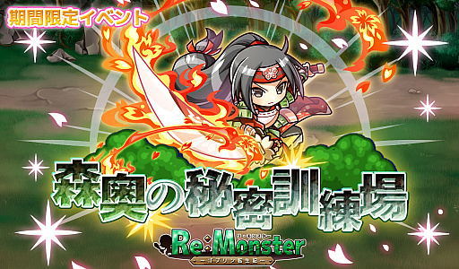 画像ギャラリー No.003のサムネイル画像 / 「リ・モンスター」，炎熱属性の女武者，雷光属性のキーラが登場