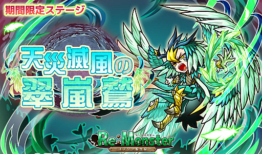 画像ギャラリー No.004のサムネイル画像 / 「リ・モンスター」，炎熱属性の女武者，雷光属性のキーラが登場