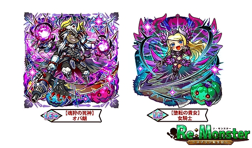 画像ギャラリー No.002のサムネイル画像 / 「リ・モンスター」，ハロウィン限定“リモンハロウィンフェス”と期間限定イベント“収穫祭のお菓子集め！”が開催