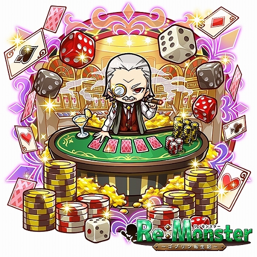 画像ギャラリー No.001のサムネイル画像 / 「リ・モンスター」，無属性ピックアップガチャと対ハロウィン神災ボスガチャ後編が配信。期間限定イベントの開催も