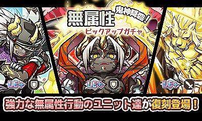 画像ギャラリー No.006のサムネイル画像 / 「リ・モンスター」，無属性ピックアップガチャと対ハロウィン神災ボスガチャ後編が配信。期間限定イベントの開催も