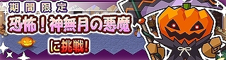 画像ギャラリー No.008のサムネイル画像 / 「リ・モンスター」，無属性ピックアップガチャと対ハロウィン神災ボスガチャ後編が配信。期間限定イベントの開催も